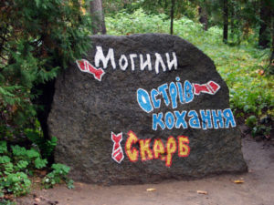 краснокутский дендропарк, куда поехать на выходные